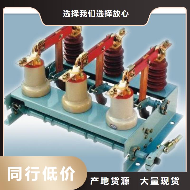 接地开关 负荷开关海量货源