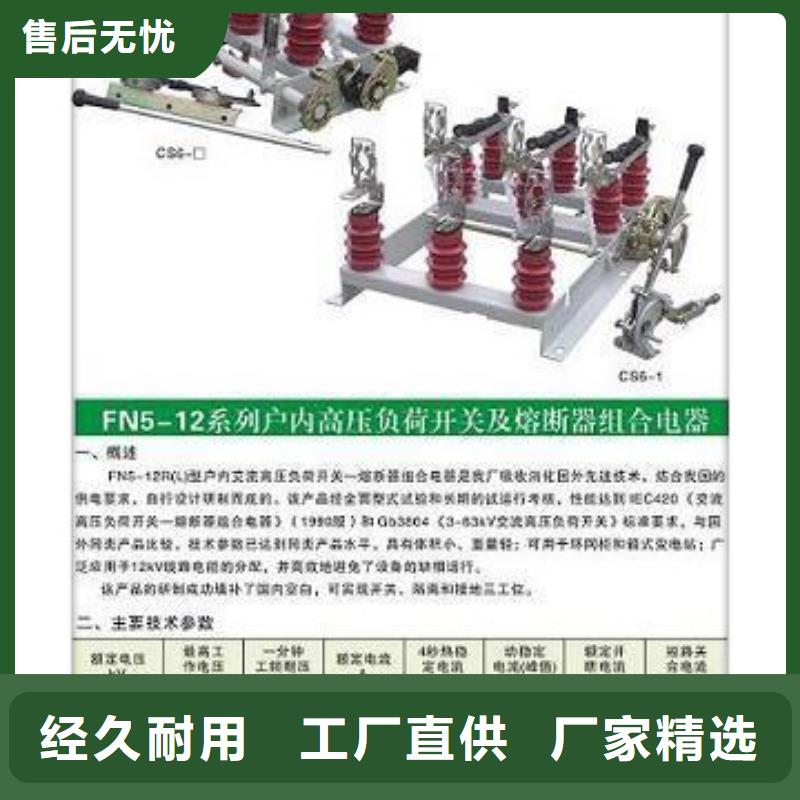 靠谱的接地开关 负荷开关在哪里
