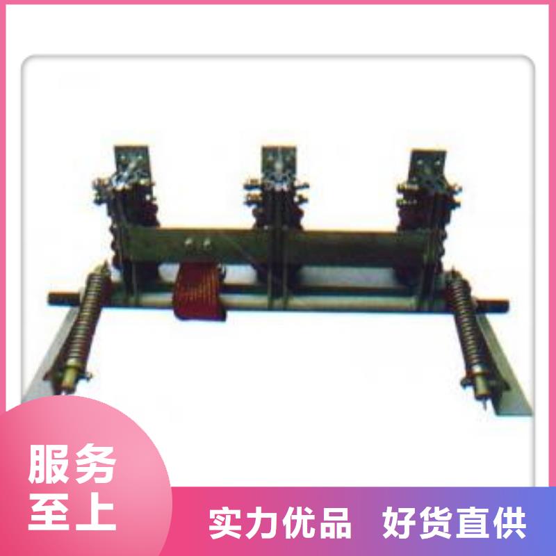 接地开关 负荷开关在线报价