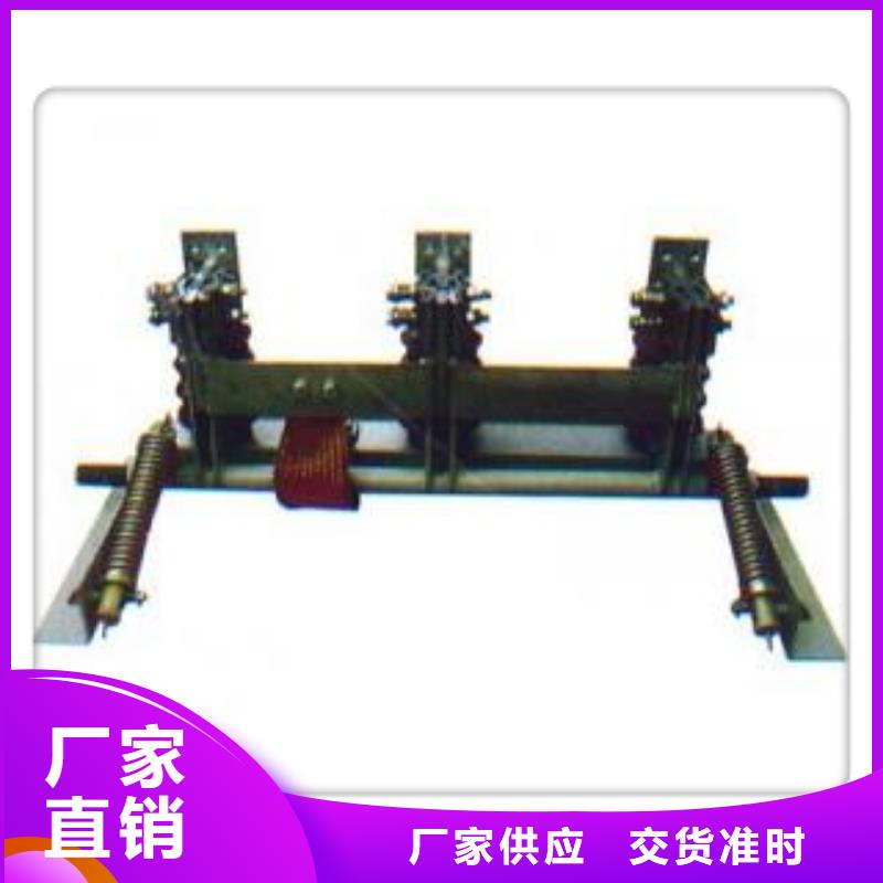 接地开关 负荷开关供应商价格