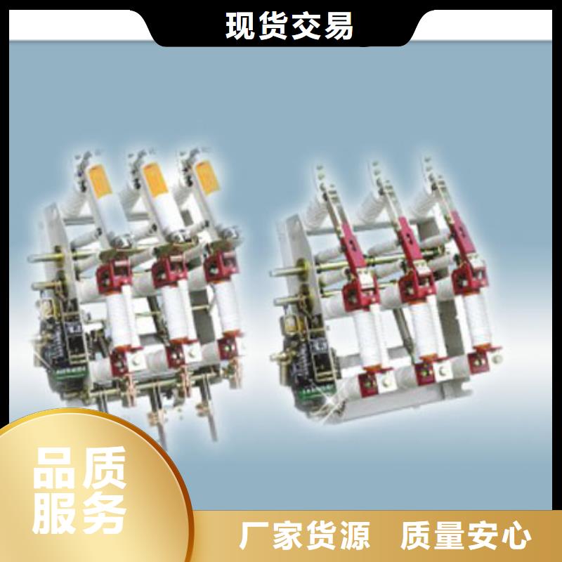 接地开关 负荷开关产品规格介绍