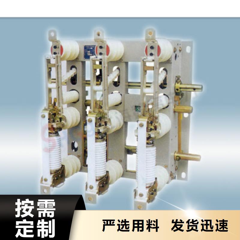 接地开关 负荷开关生产商