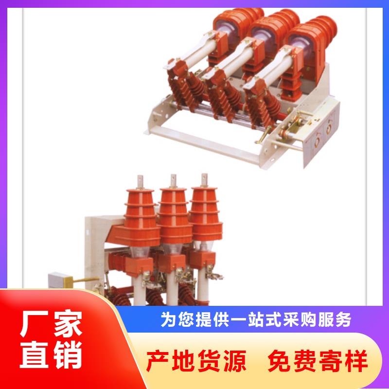 生产接地开关 负荷开关的公司