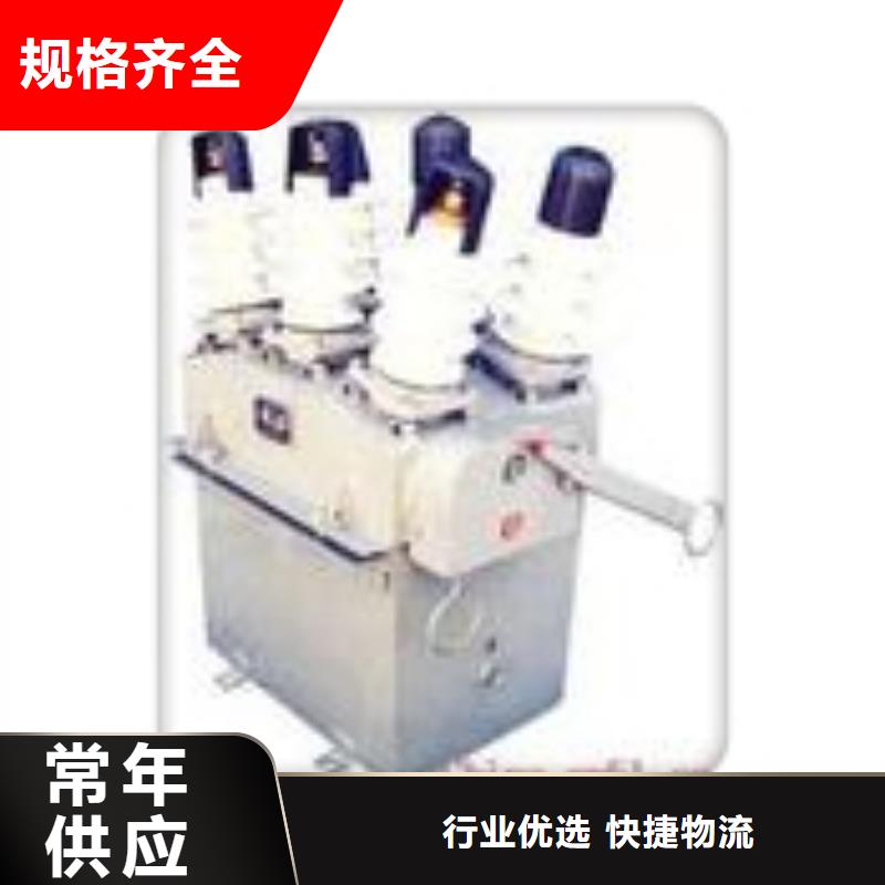 2025##接地开关 负荷开关厂家##批发