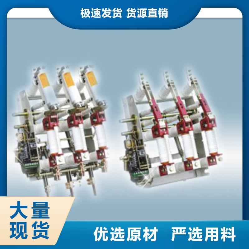 接地开关 负荷开关品质有保障