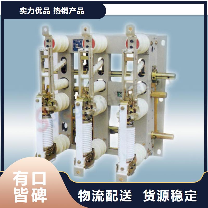 靠谱的接地开关 负荷开关在哪里