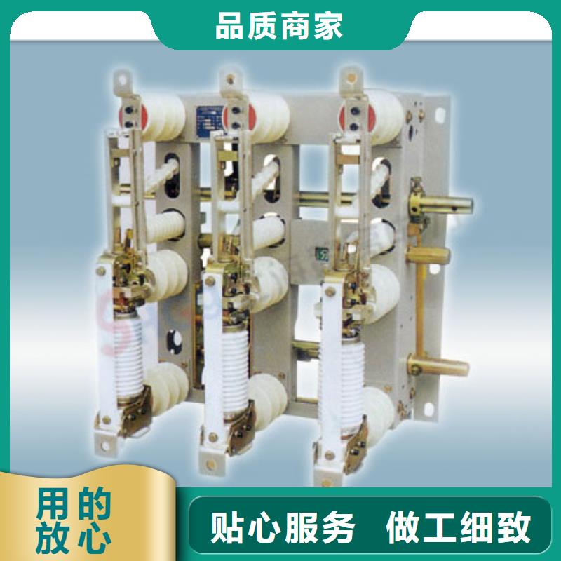 甄选：接地开关 负荷开关供应商