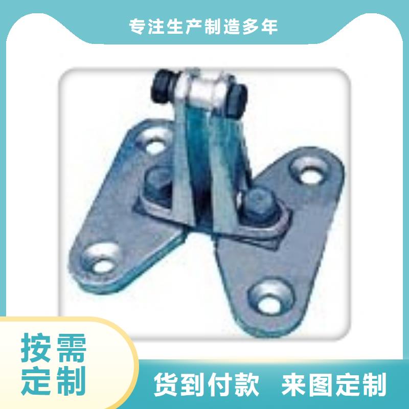 金具线夹免费定制