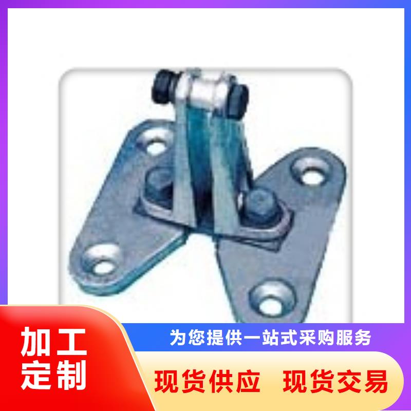 #金具线夹#-价格实惠