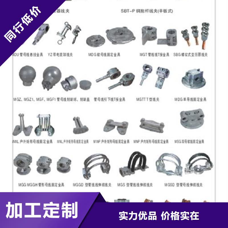 金具线夹免费定制