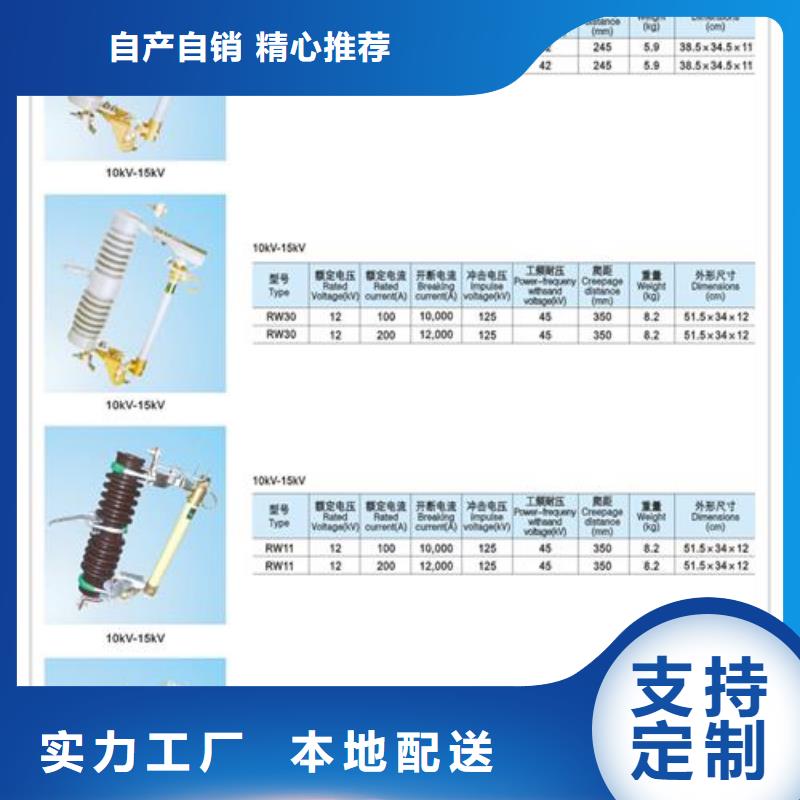 熔断器