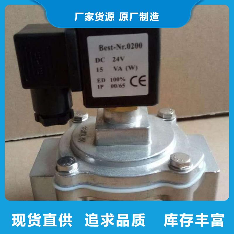 电磁脉冲阀供货速度快