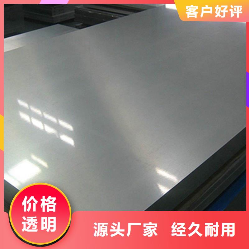 定做不锈钢板的公司