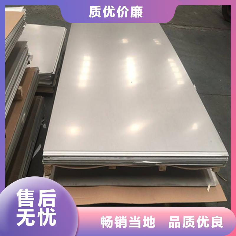 规格齐全的不锈钢板销售厂家