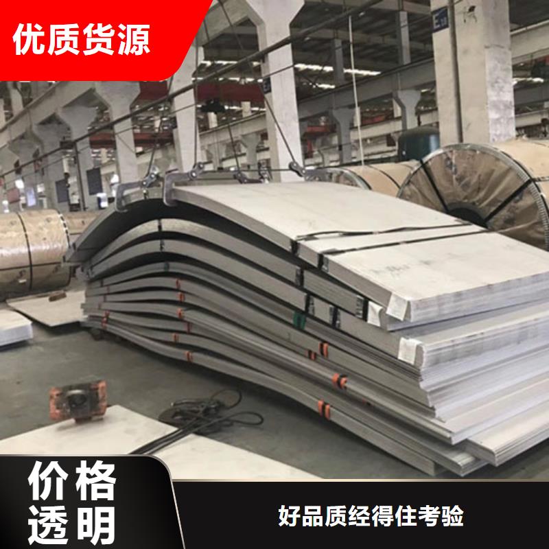 310s不锈钢板免费寄样