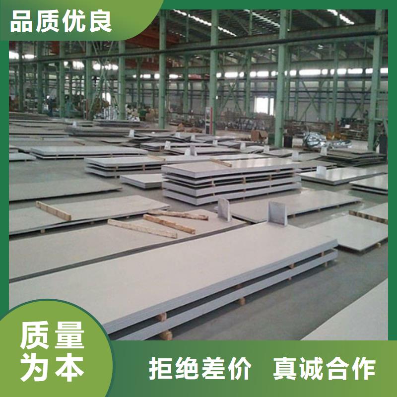 定做不锈钢板的公司