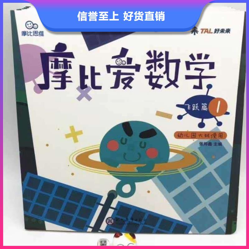 优质的儿童图书厂家质量安心