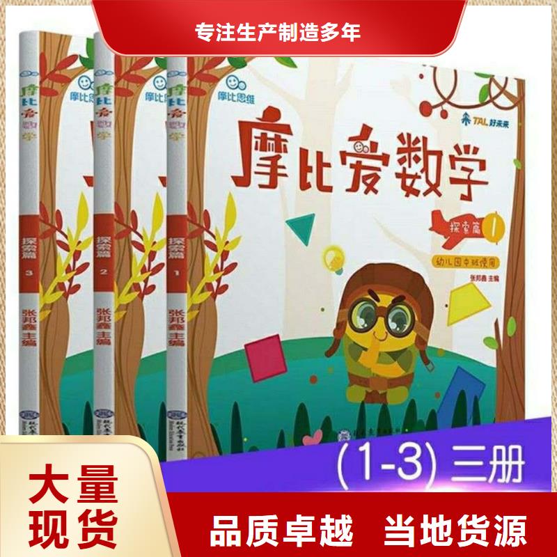 发货及时的儿童图书生产厂家欢迎来厂考察