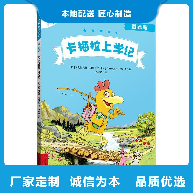 可信赖的儿童图书生产厂家物流配货上门