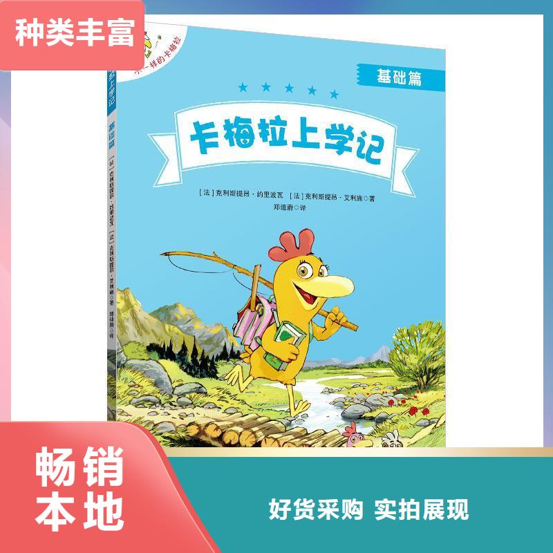 儿童图书-一心为客户原厂制造