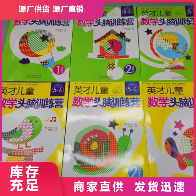 厚街镇儿童图书、儿童图书厂家-价格合理