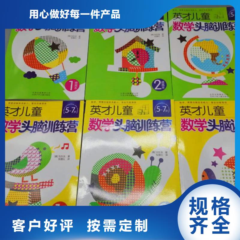 儿童图书先考察在购买超产品在细节