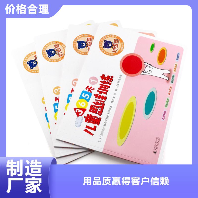儿童图书生产经验丰富的厂家定制定做