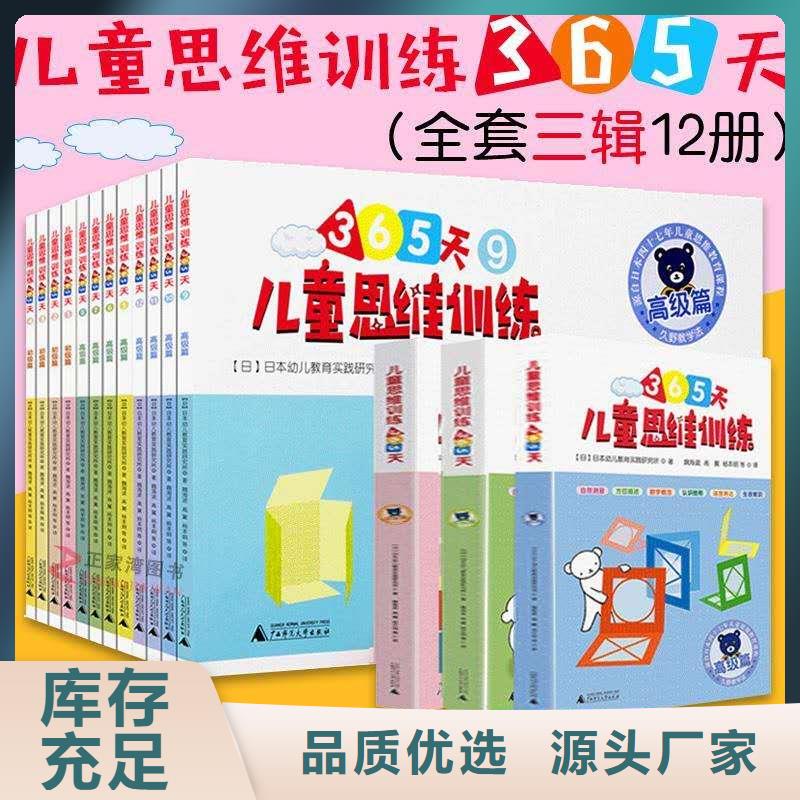 定制儿童图书公司甄选好物