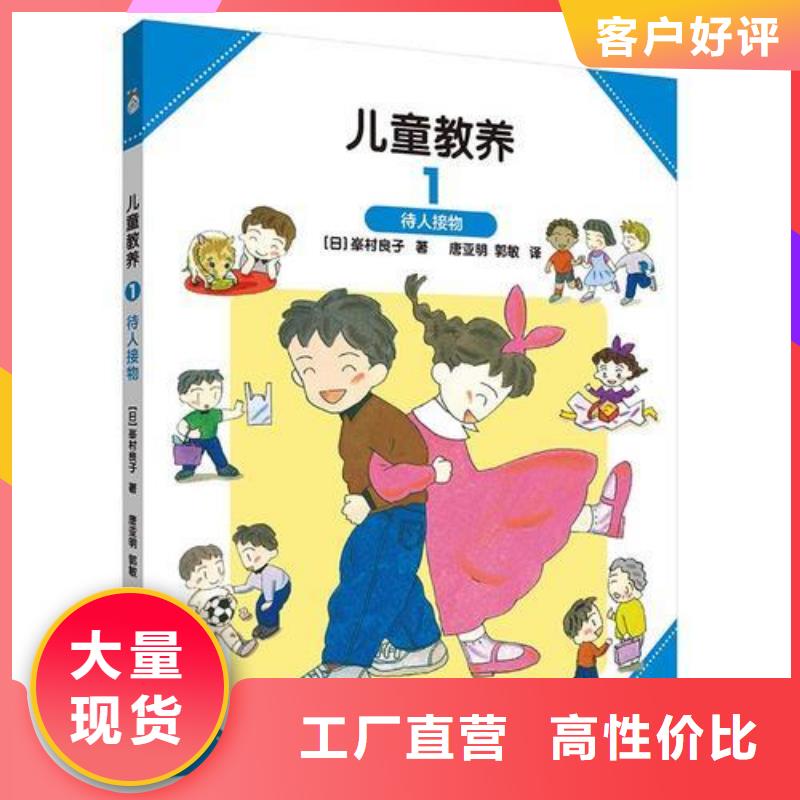 新产品：厚街镇儿童图书采购