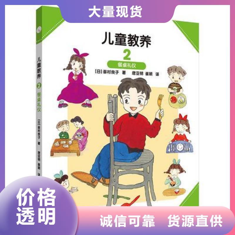 厚街镇发货速度快的儿童图书批发商