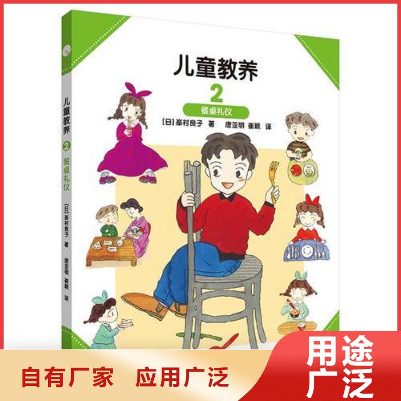 厚街镇现货供应儿童图书_厂家/供应