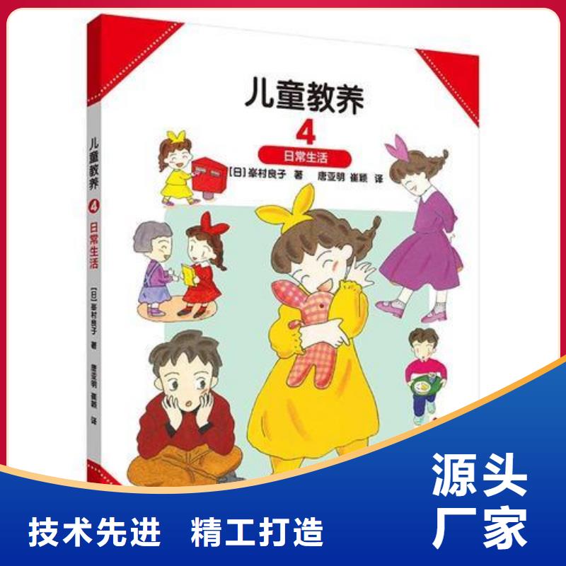儿童图书多年老厂家价格实惠工厂直供