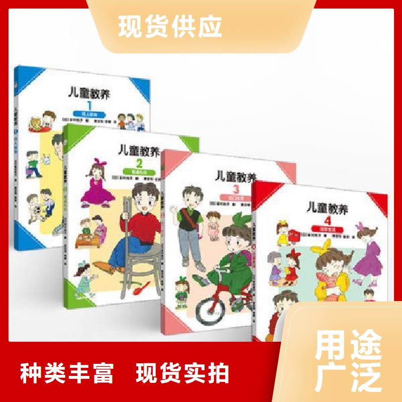 ：儿童图书生产厂家欢迎来电咨询
