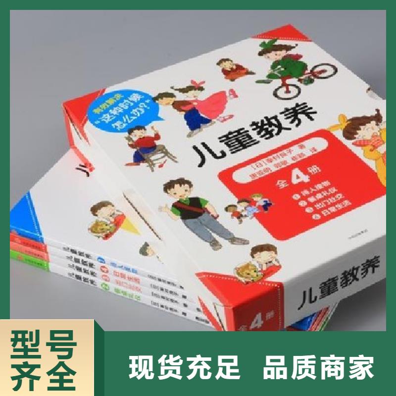 儿童图书定制-实力厂家本地服务商