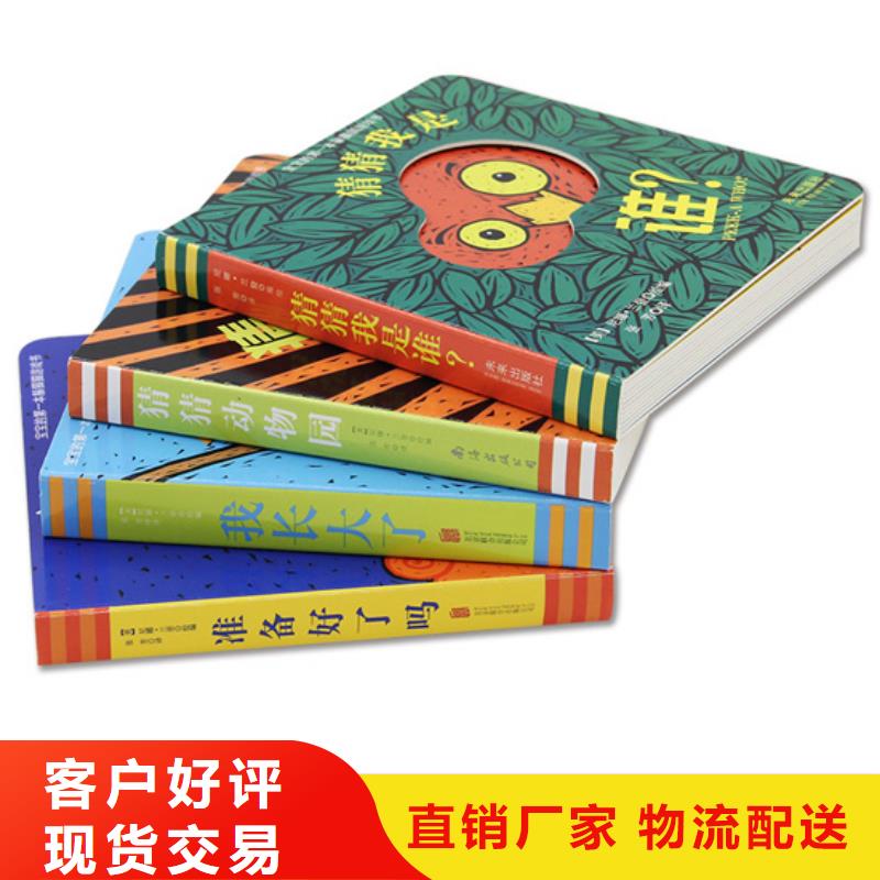 儿童图书3天出货供您所需