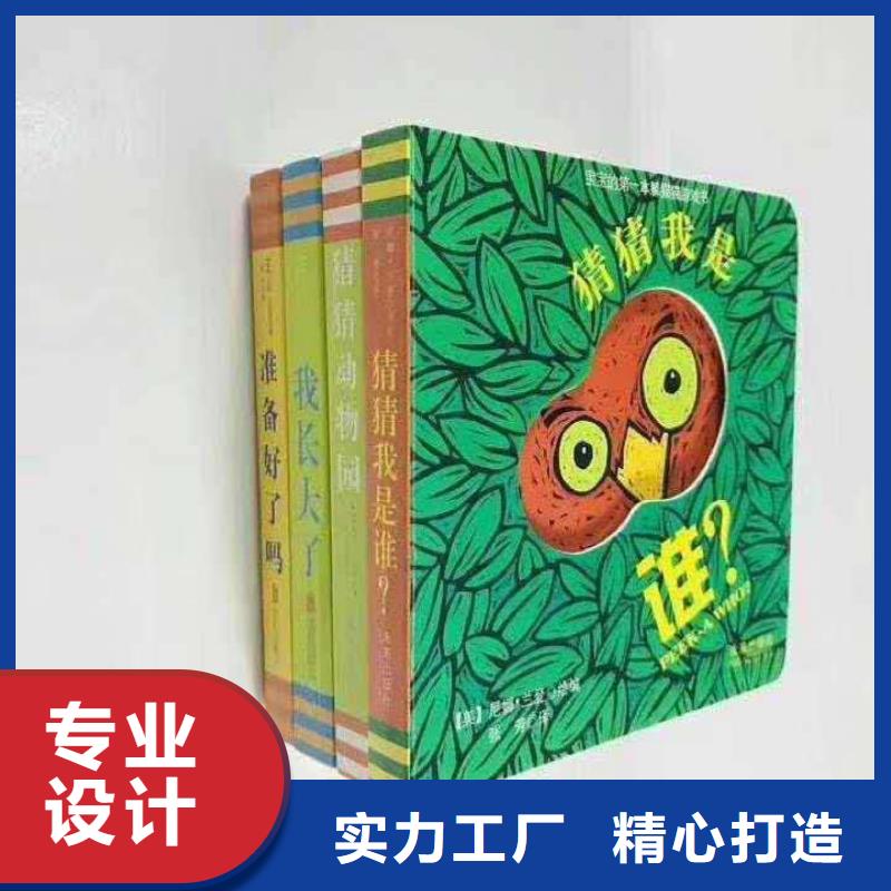 儿童图书-儿童图书按需定制品质优选
