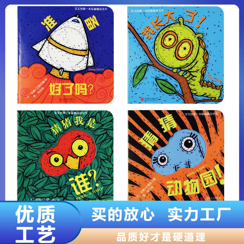 儿童图书供不应求厂家拥有先进的设备