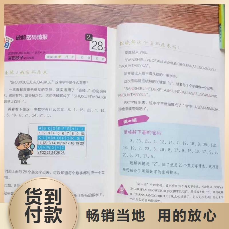 儿童图书生产厂家_厚街镇10年经验