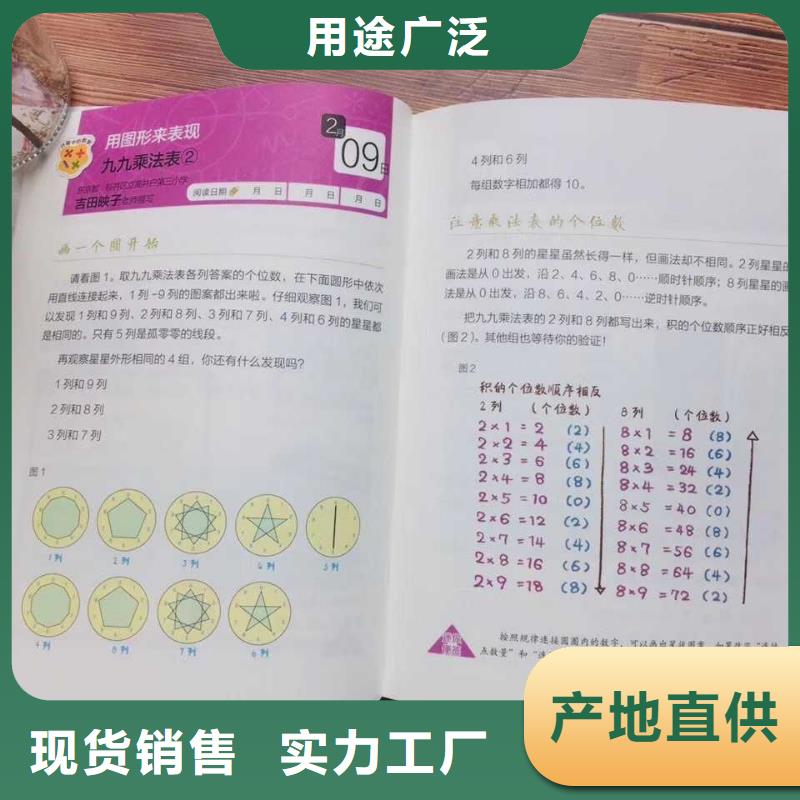 #儿童图书#-价格优惠工厂采购