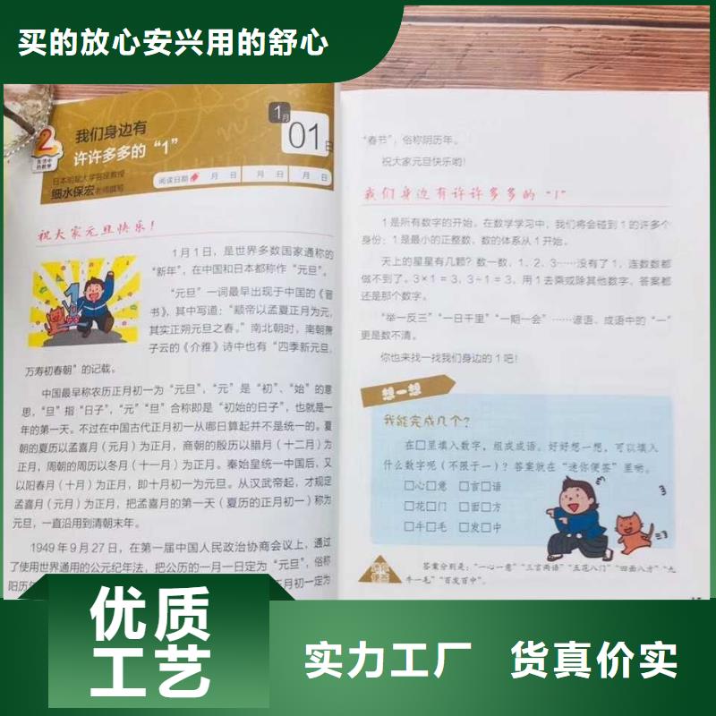 厚街镇儿童图书质量好发货快