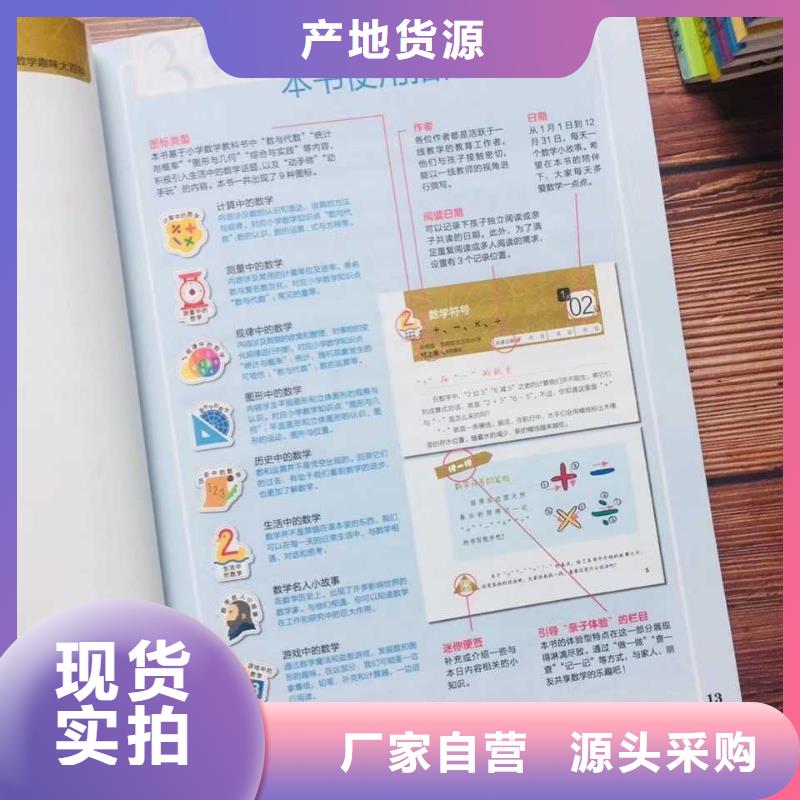 #儿童图书#-可定制品质过硬