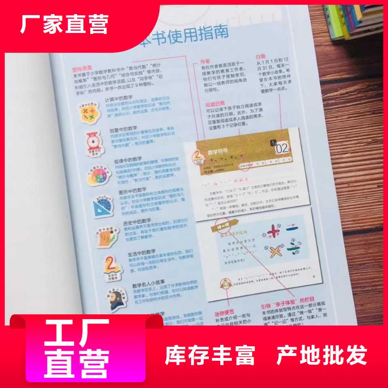 儿童图书-儿童图书质量可靠当地厂家
