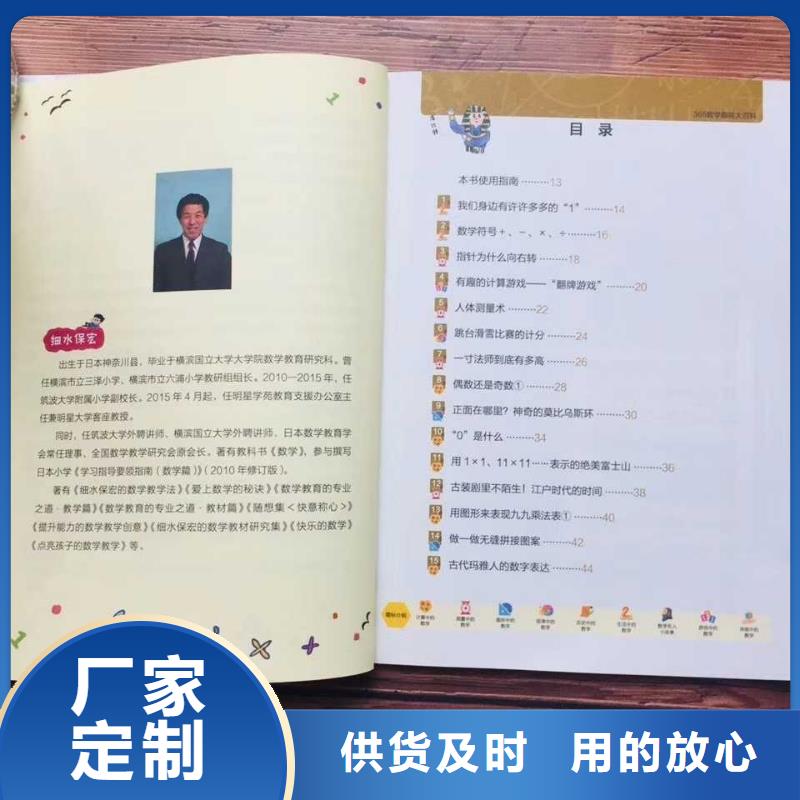 儿童图书厂家-现货充足当地服务商