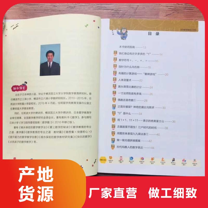 儿童图书定制费用质量安心