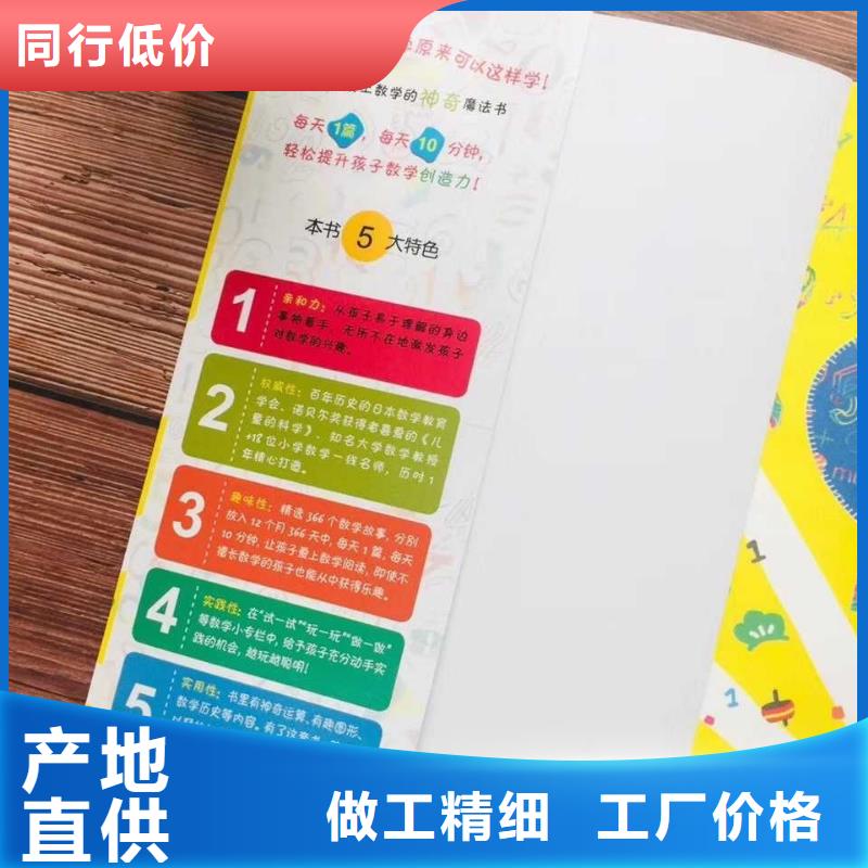 值得信赖的儿童图书生产厂家工厂采购
