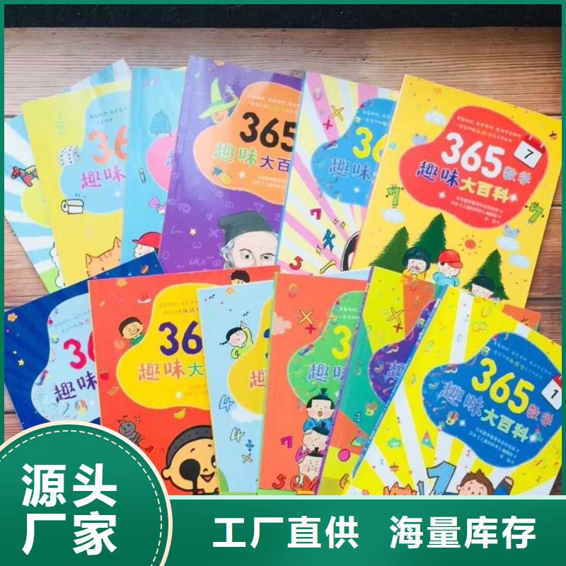 厚街镇儿童图书、儿童图书厂家直销-值得信赖