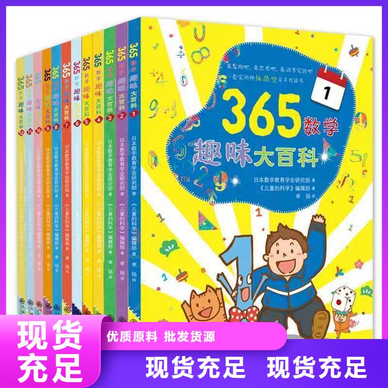 厚街镇儿童图书厂家价格透明