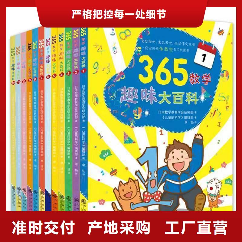 厚街镇定做儿童图书的厂家