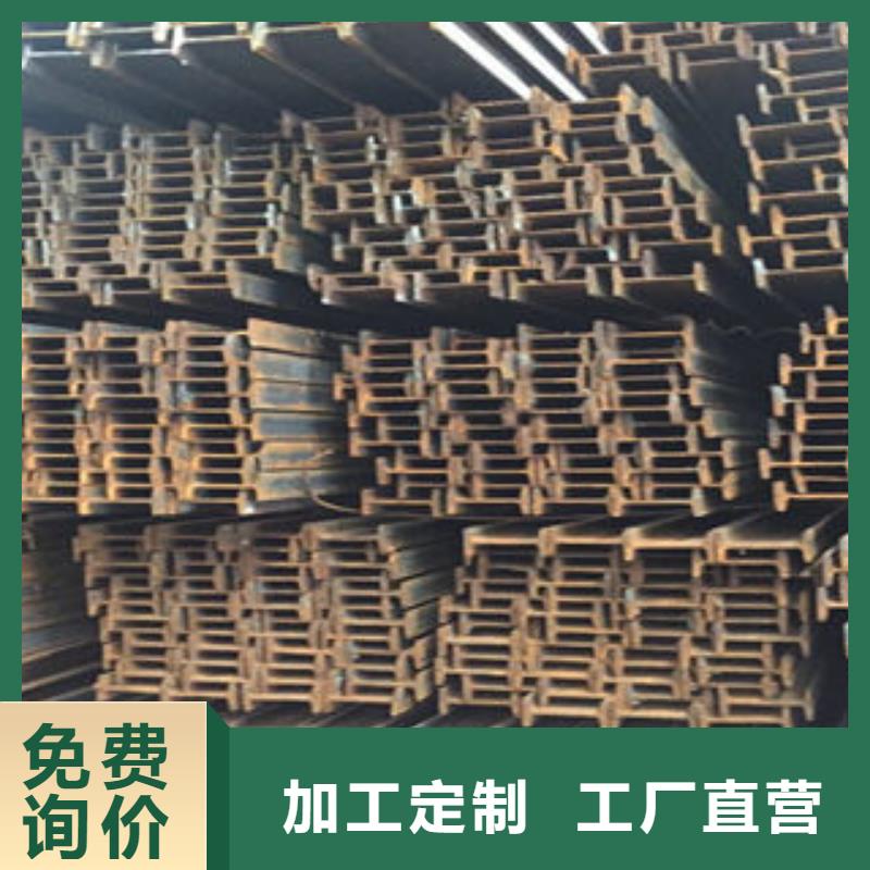 2025质优价廉#工字钢制造商#来图定制