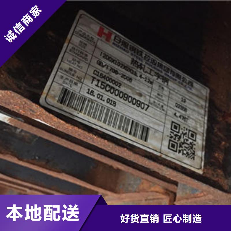 工字钢质保一年